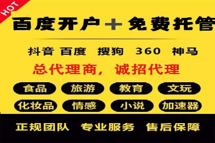 百度信息流开户经验谈：从零到一的成长案例