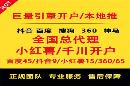 竞价开户推广案例深度剖析